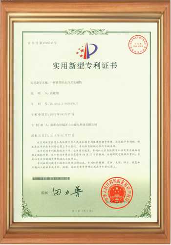 新型電磁鐵電磁場(chǎng)專(zhuān)利